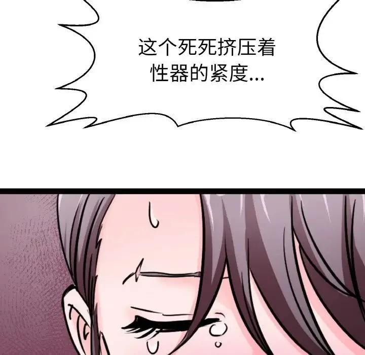 教义 第23話 第80页