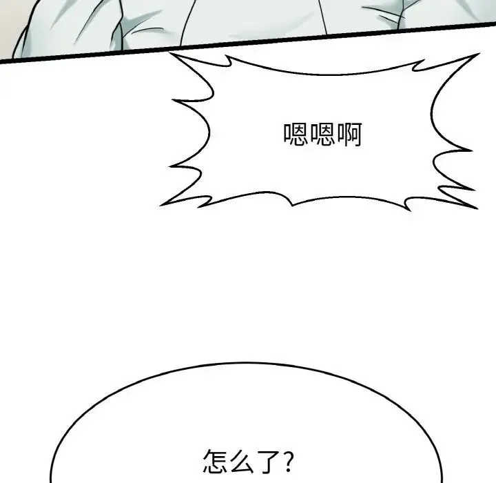 教义 第23話 第91页