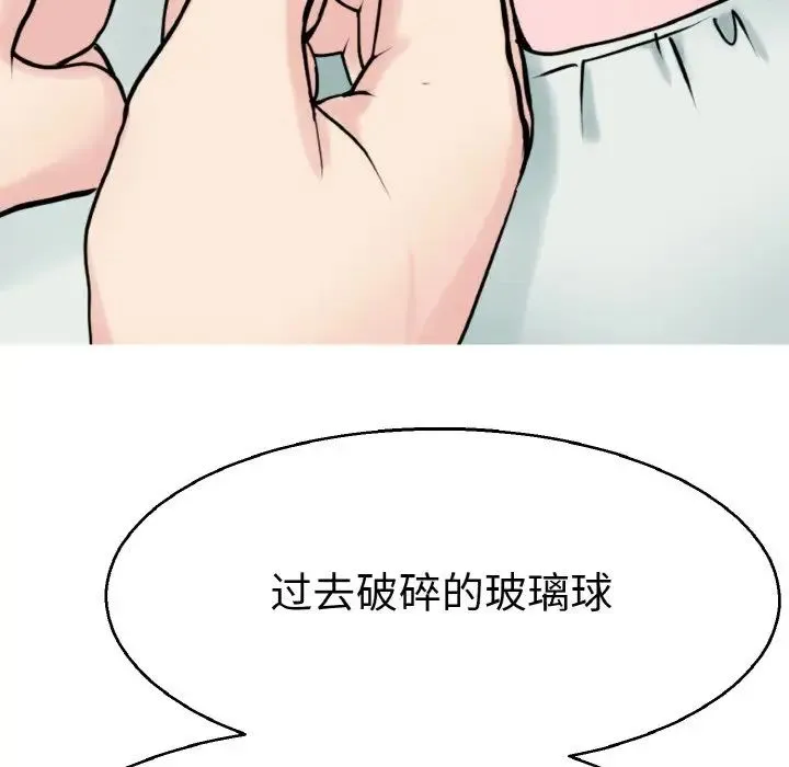 教义 第23話 第23页