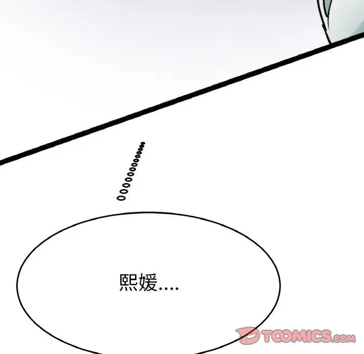 教义 第23話 第105页