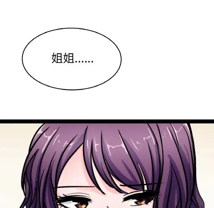 教义 第23話 第58页