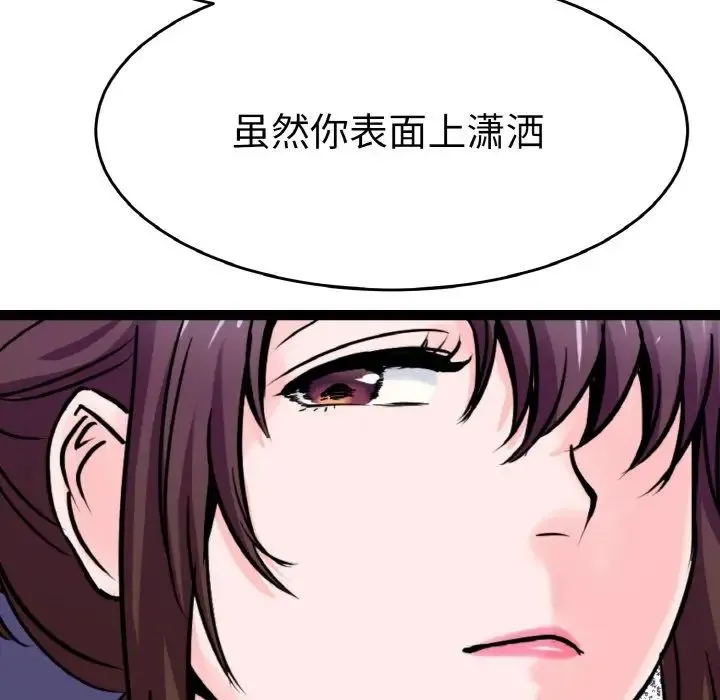 教义 第23話 第122页