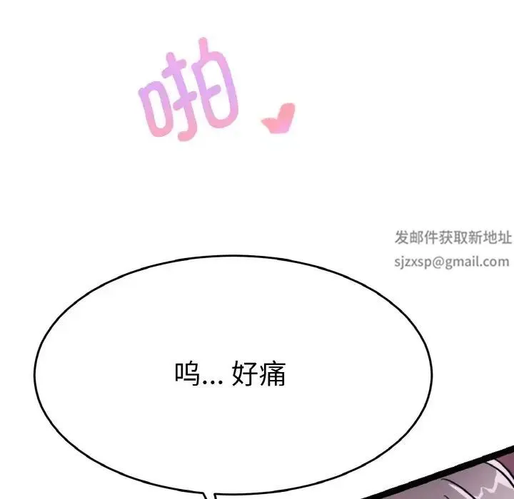 教义 第23話 第107页