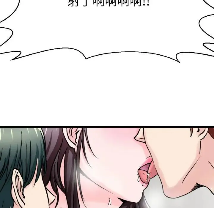 教义 第23話 第85页
