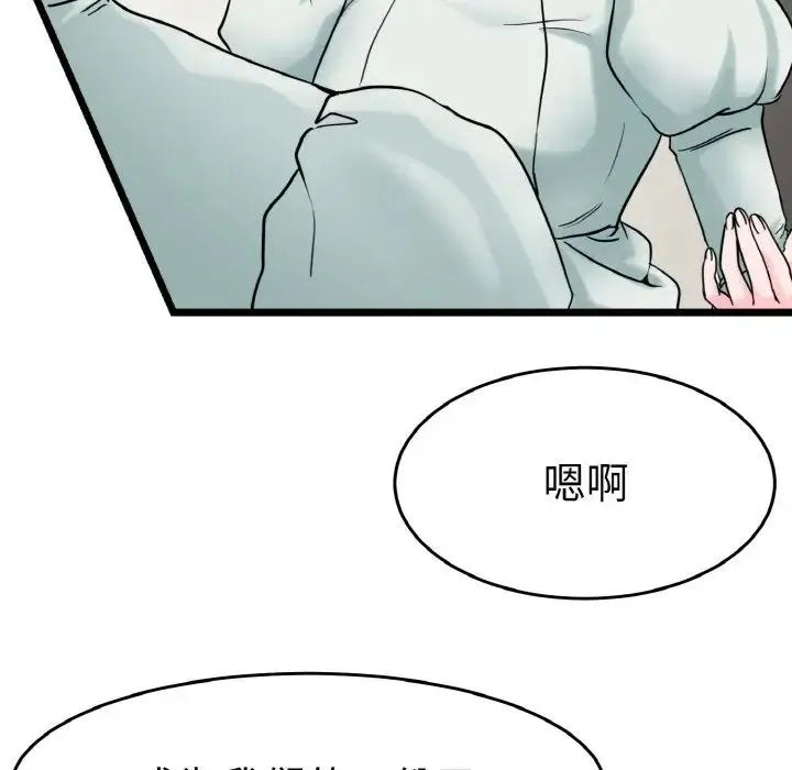 教义 第23話 第98页