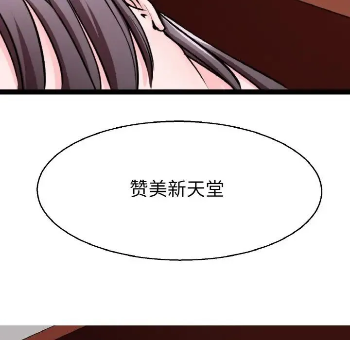 教义 第23話 第31页
