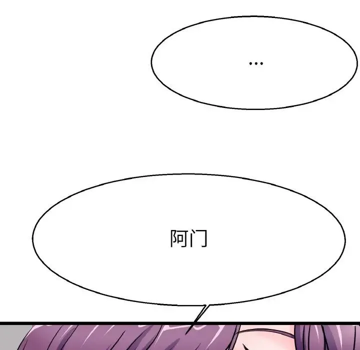 教义 第23話 第34页