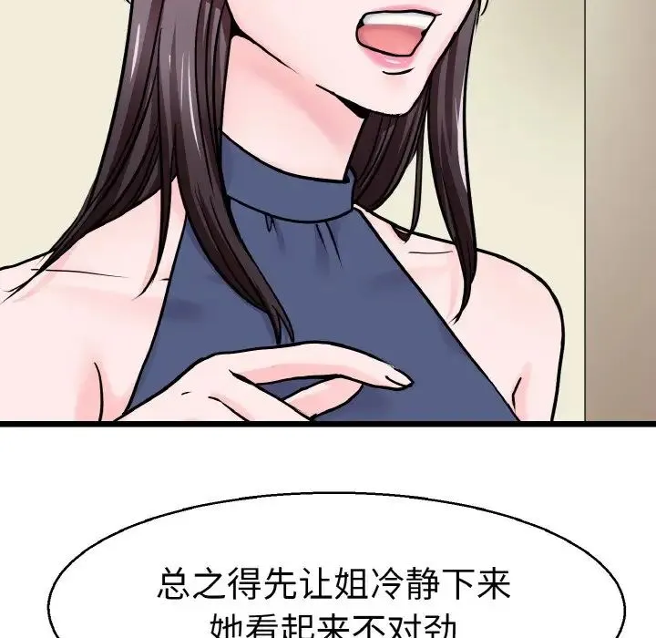 教义 第23話 第7页