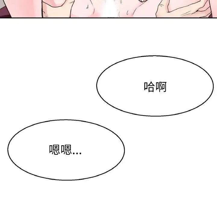 教义 第23話 第65页