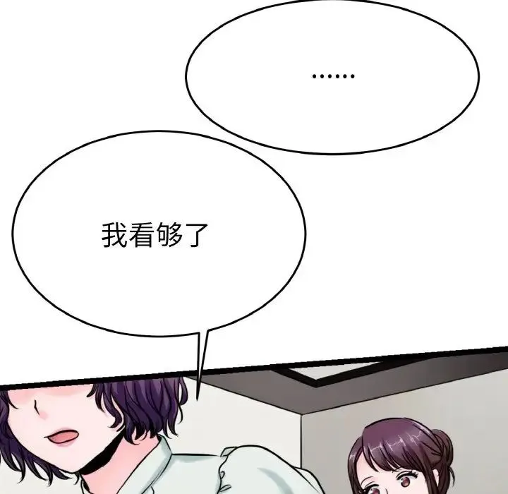 教义 第23話 第94页