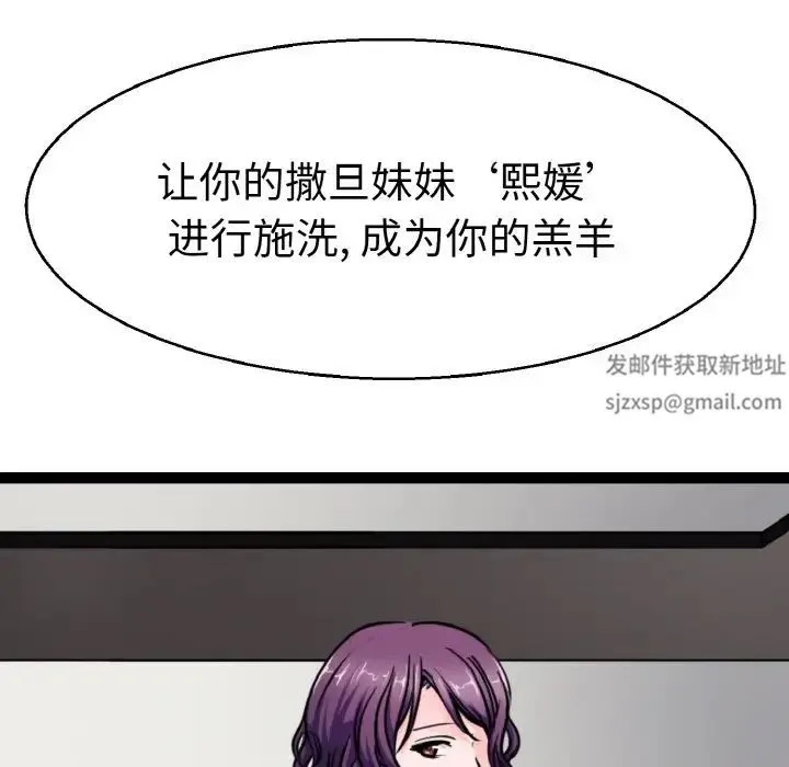 教义 第23話 第29页