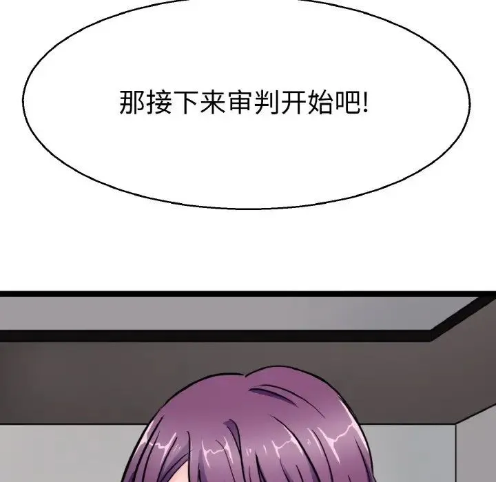 教义 第23話 第26页
