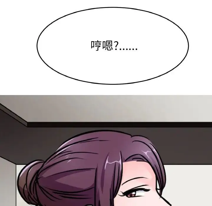 教义 第23話 第115页