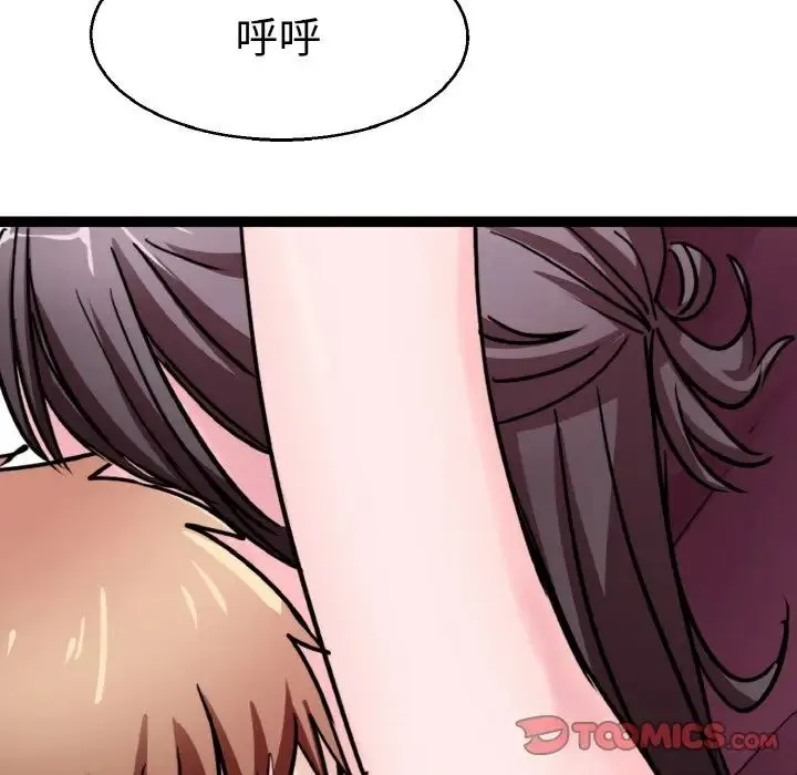 教义 第23話 第54页