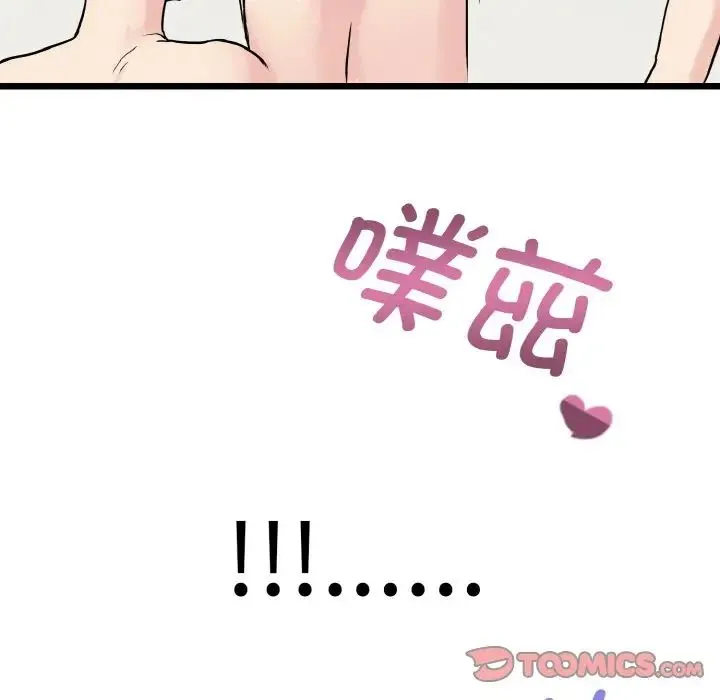 教义 第23話 第72页