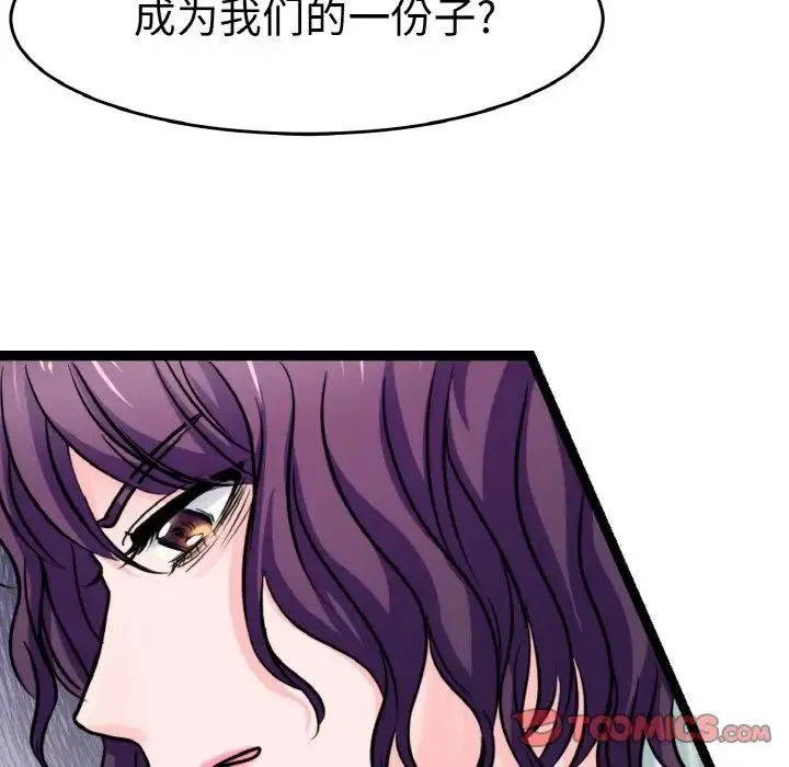 教义 第23話 第99页