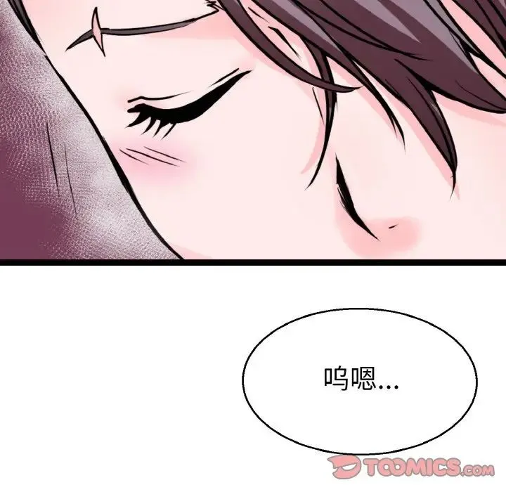 教义 第23話 第57页