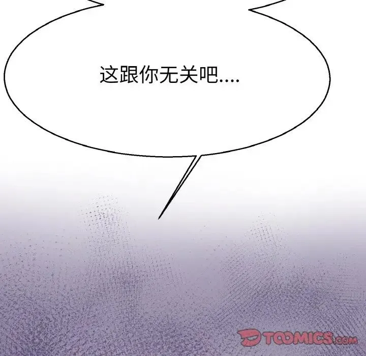 教义 第23話 第42页