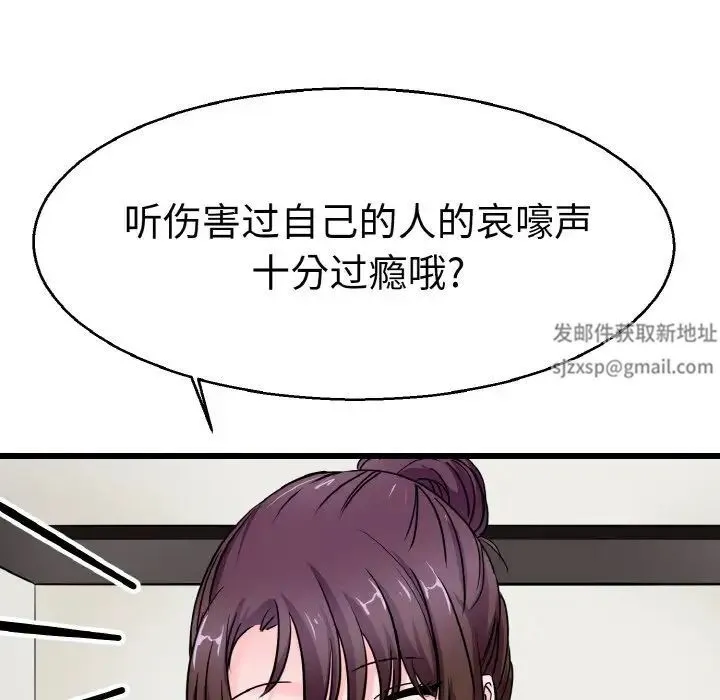 教义 第23話 第40页