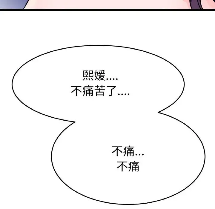教义 第23話 第112页