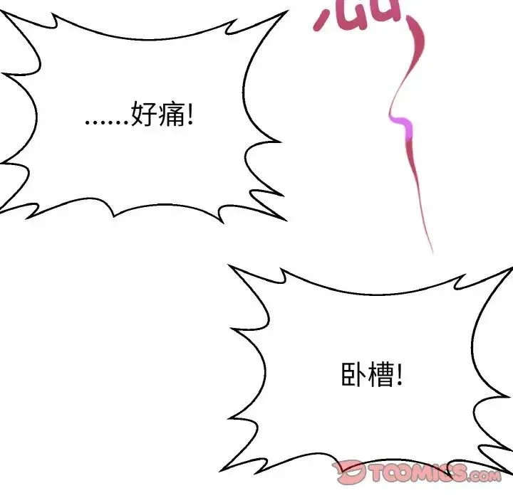 教义 第23話 第78页