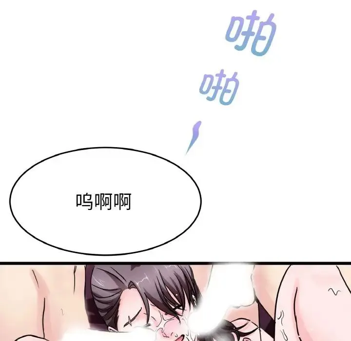 教义 第23話 第101页