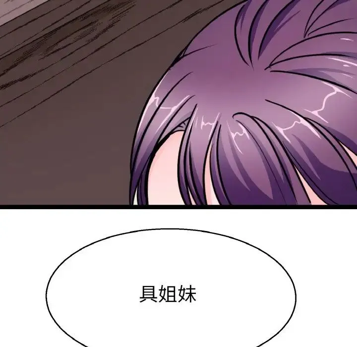 教义 第23話 第14页