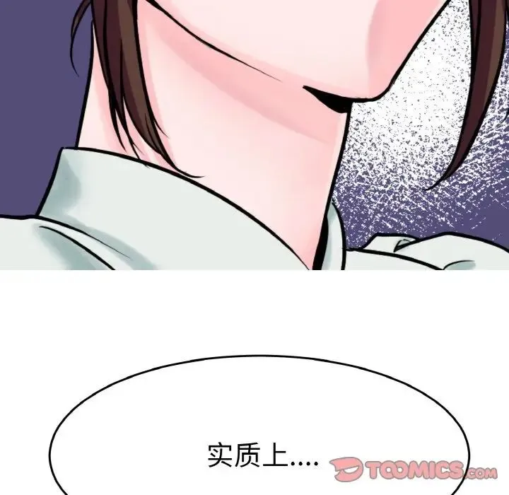 教义 第23話 第123页