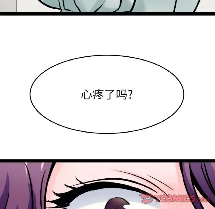教义 第23話 第117页