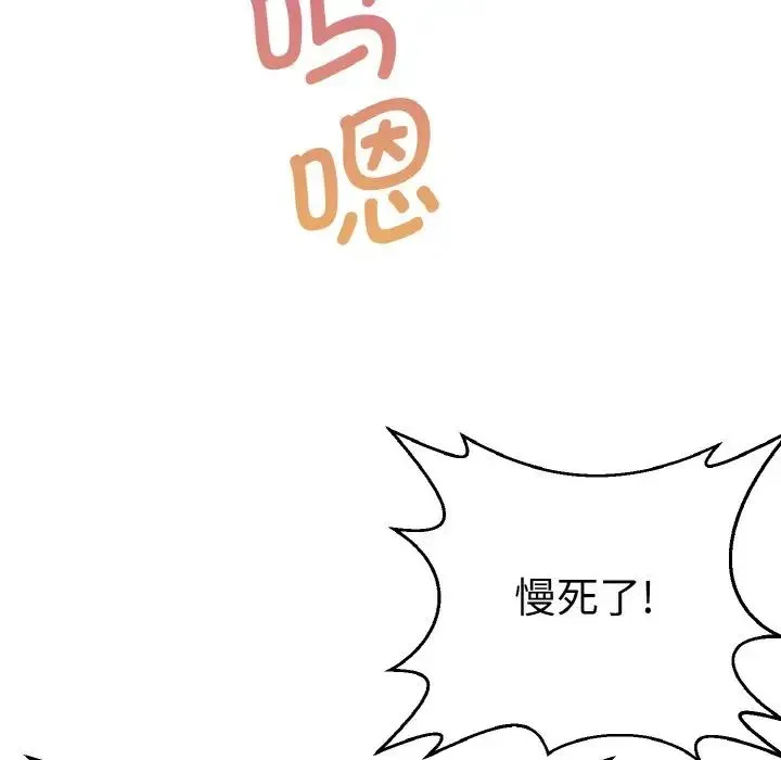 教义 第23話 第67页