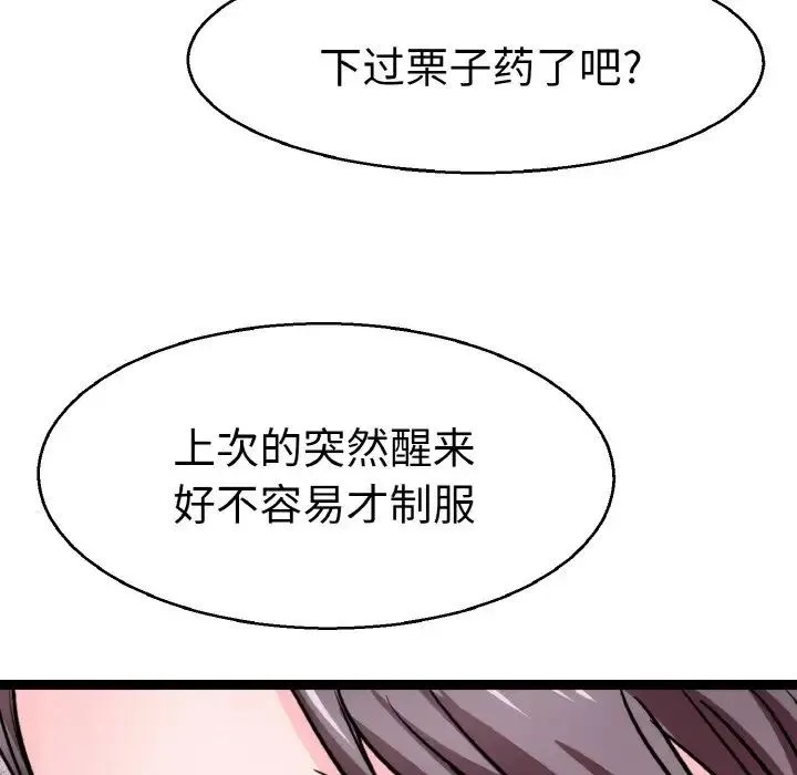 教义 第23話 第56页