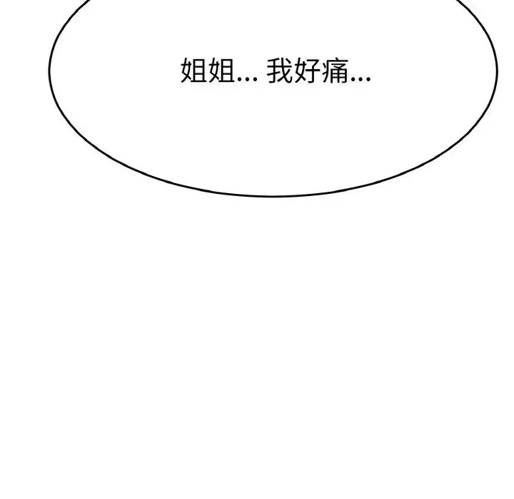 教义 第23話 第110页