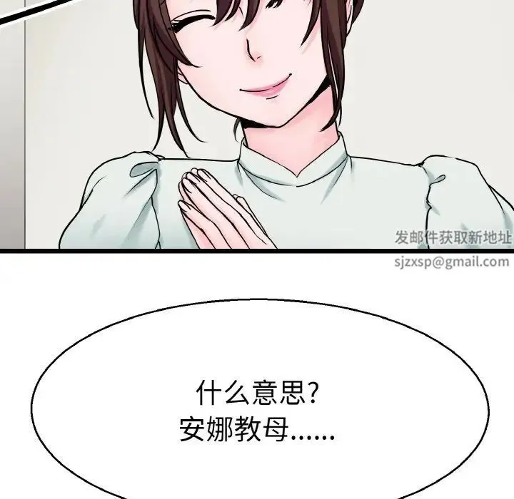 教义 第23話 第41页