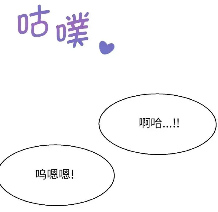教义 第23話 第74页