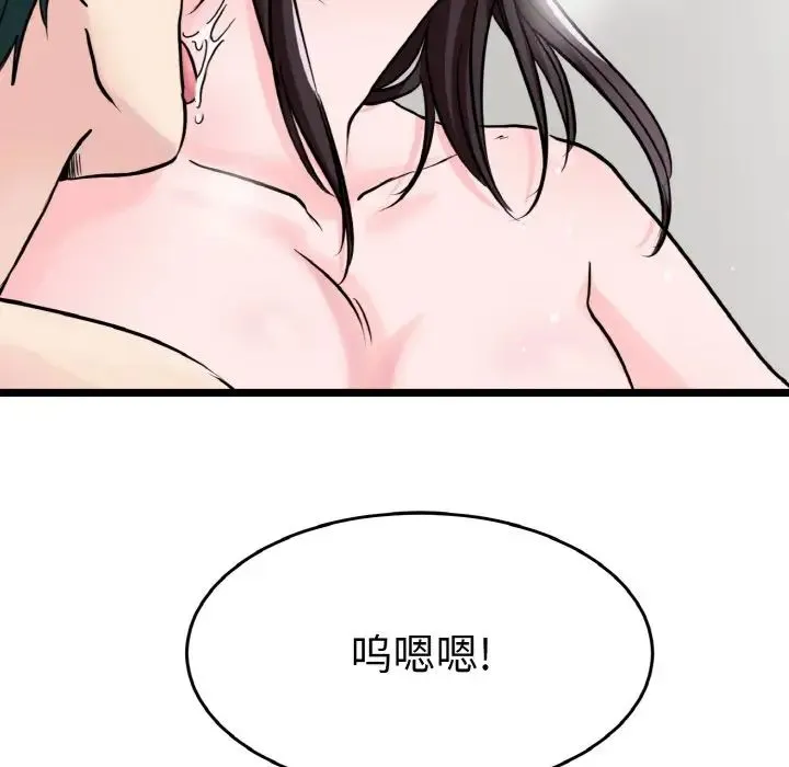教义 第23話 第86页