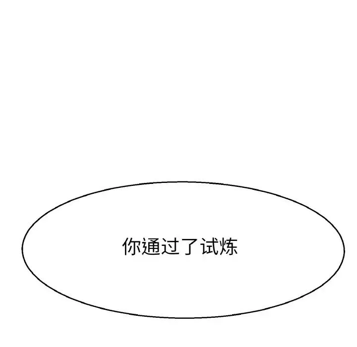 教义 第23話 第17页