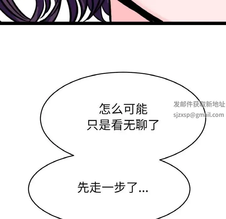 教义 第23話 第119页