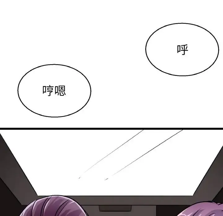 教义 第23話 第47页