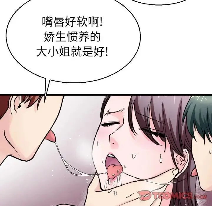 教义 第23話 第60页