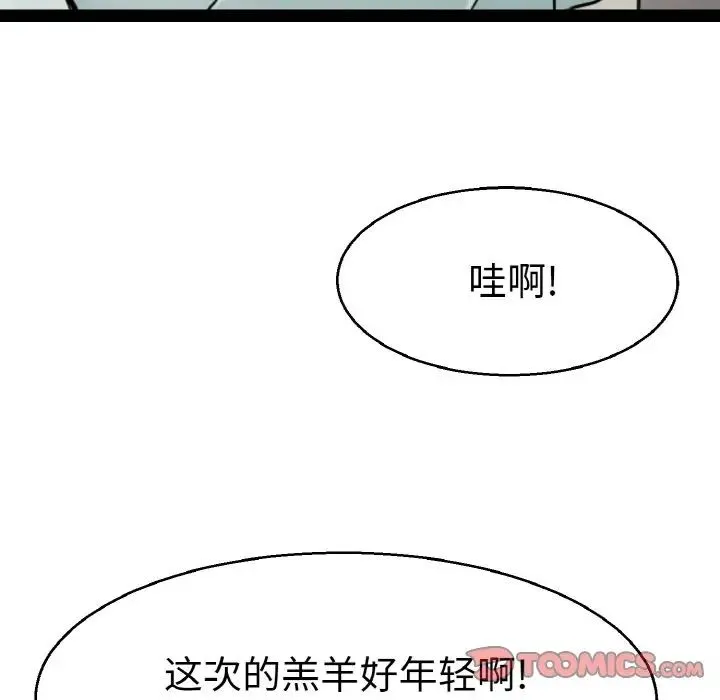 教义 第23話 第51页