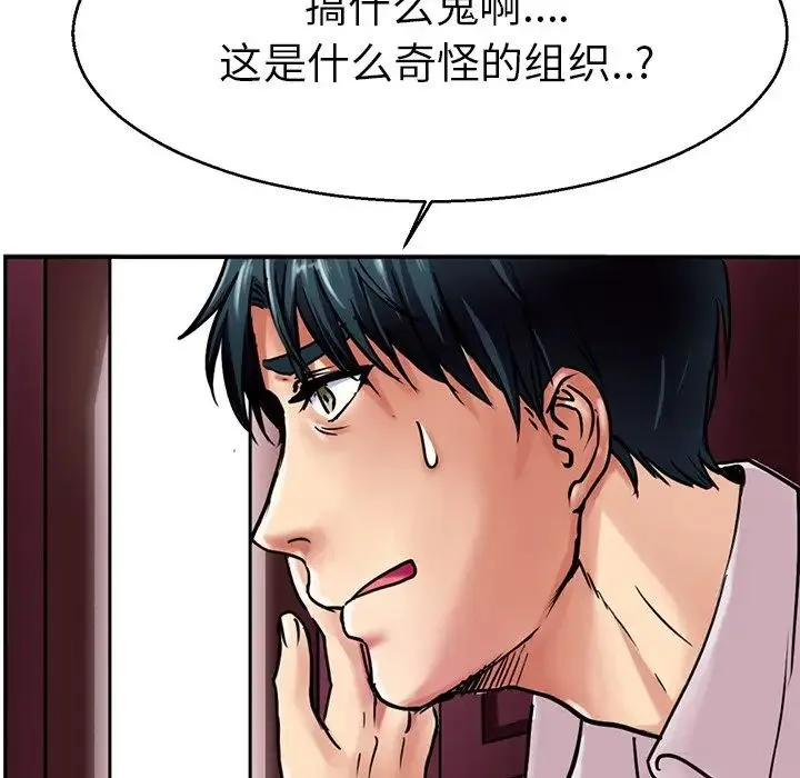 教义 第12話 第64页