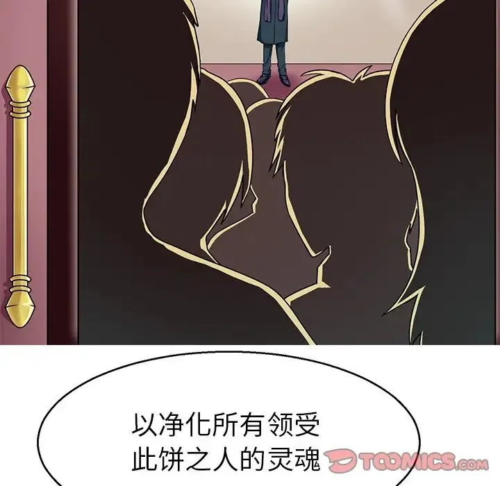 教义 第12話 第57页