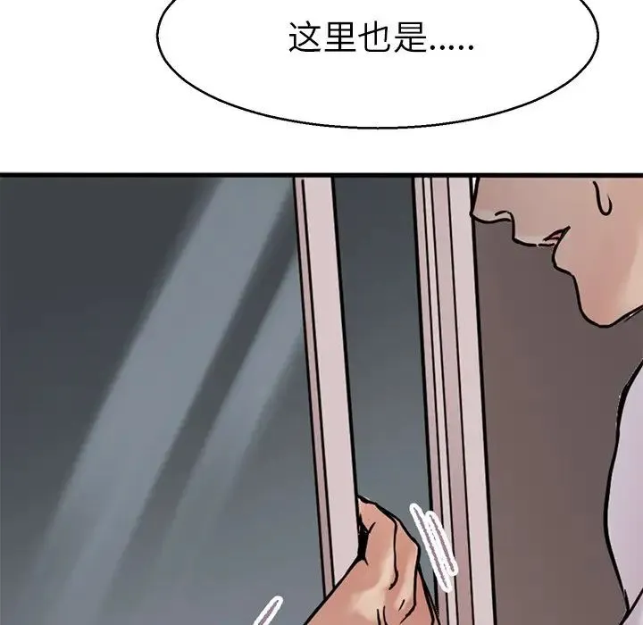 教义 第12話 第37页