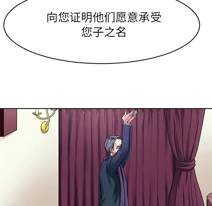 教义 第12話 第60页
