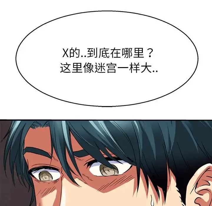 教义 第12話 第44页