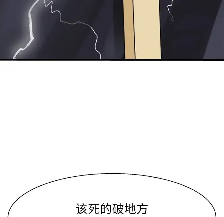 教义 第12話 第14页