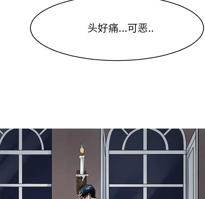 教义 第12話 第25页