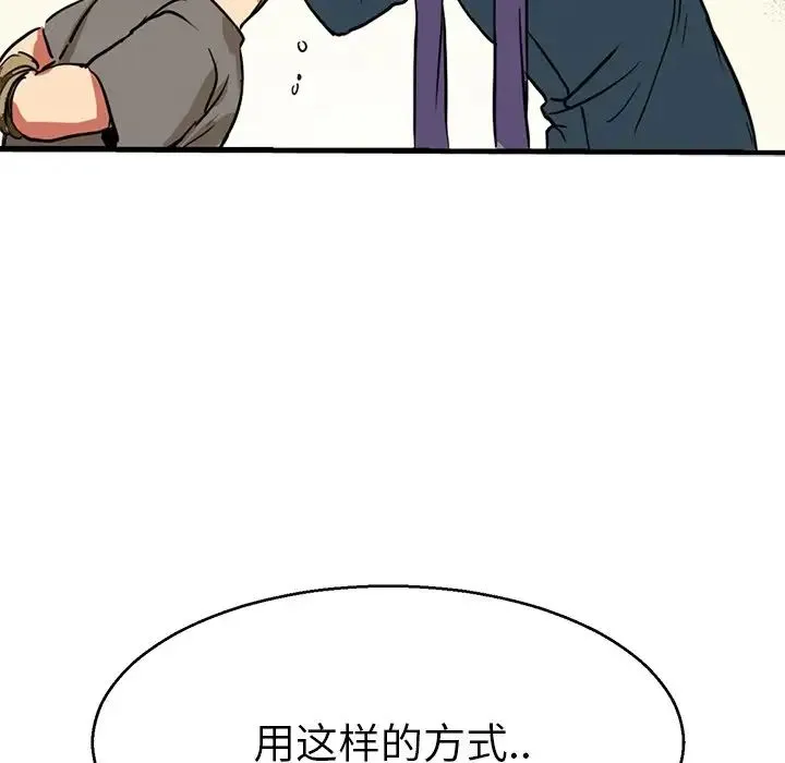 教义 第12話 第114页