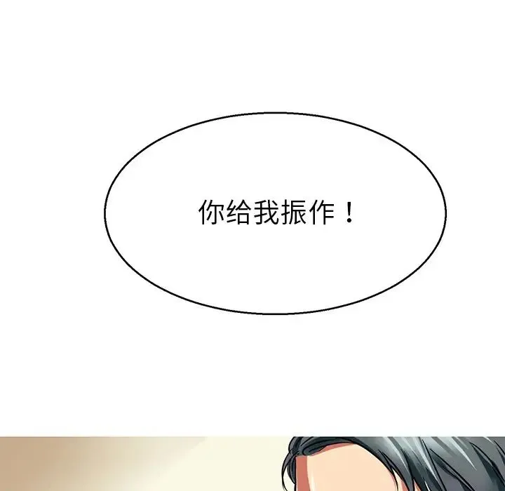 教义 第12話 第94页
