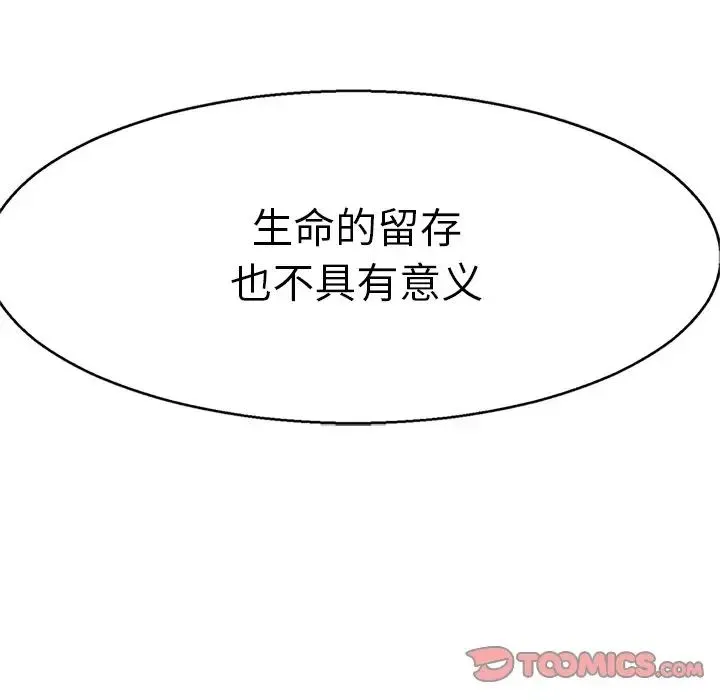 教义 第12話 第135页